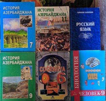 coğrafiya 9: Продаются школьные книги по низкой цене. История Азербайджана 11