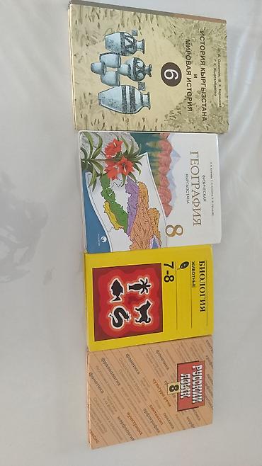 Книги и журналы: Комплект школьных учебников для 8 класса (есть один за 6 класс и один — 2
