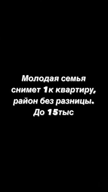 сниму квартиру в 7 микрорайоне: Студия, 1 м²