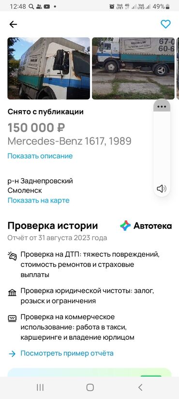 замена масла коробки: Коробка передач Механика Mercedes-Benz 1989 г., Б/у, Оригинал, Германия