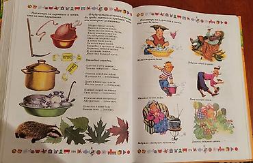 Детские книги: 📚БОЛЬШАЯ ЭНЦИКЛОПЕДИЯ ДОШКОЛЬНИКА СТР - 351 🔴🟢🟣ЗОЛОТАЯ КОЛЛЕКЦИЯ — 3