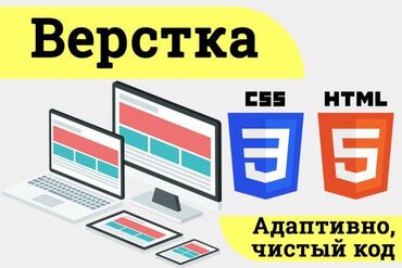 офисные приложения azure subscriptions: Веб-сайты, Лендинг страницы | Верстка, Доработка, Настройка