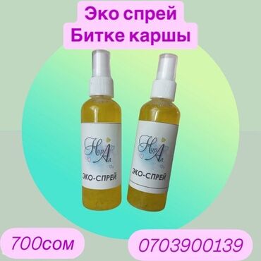 ресторация ванны: Гигиена и ароматизаторы