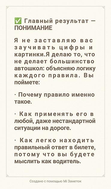 sat math: Курсы вождения | — 5