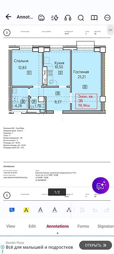 микр: Строится, Элитка, 2 комнаты, 59 м² — 3
