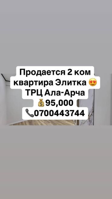 Продажа квартир: 2 комнаты, 60 м², Элитка, 4 этаж, Дизайнерский ремонт