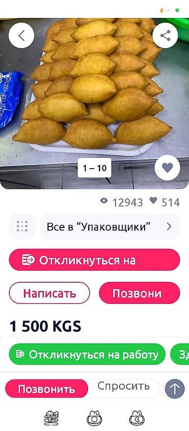 Срочно требуется упаковщики ночную смену 7:00 вечера до 8:00 утра ночь