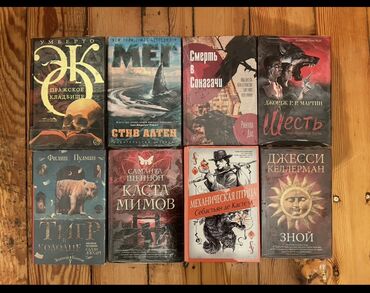 Bədii ədəbiyyat: Azərbaycan ingilis rus dilində kitablar 90% yenidir. Qiymət 2m-dan — 8