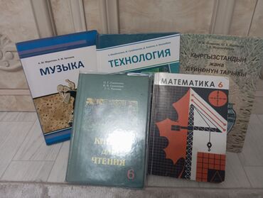 кыргыз тили 10 класс китеп: Орус адабияты, 6-класс, Колдонулган, Өзү алып кетүү