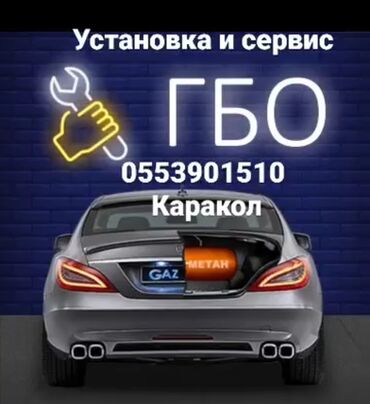 системы охлаждения prologic: ГБЖ, Жаңы, Туркия