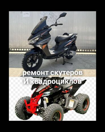 бак на мотоцикл: Качественный ремонт скутеров бензин,недорого
