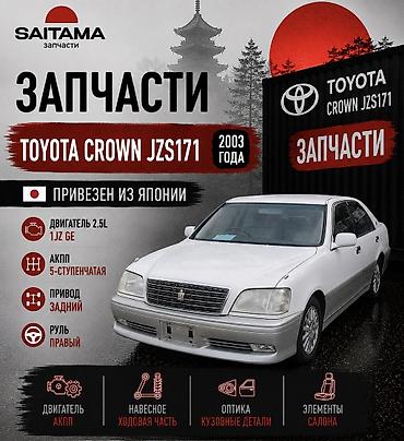 Кондиционер Toyota 2003 г., Б/у, Оригинал, Япония