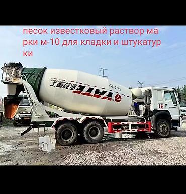 10 литр: Песок, Ивановский карьер, В тоннах, Камаз — 3
