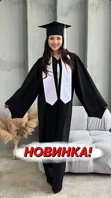 костюмы прокат: Мы даем мантии на прокат. Уважаемые выпускники! Ждём ваших заказов — 10