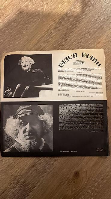 vinil vallar: Məhsul: Vinil plaqlar toplusu 1) Radoy Ralin – “Лирика и Сатира” — 1