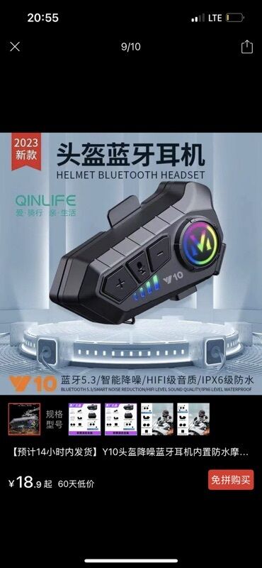 запчасть мотор: Беспроводная гарнитура для шлема QINLIFE Y10 позволяет слушать музыку