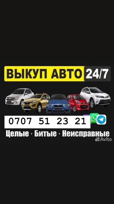 bmw e60 машина: Выкуп автомобилей в любом состоянии: целые, битые, неисправные