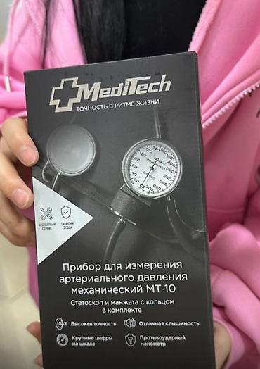 Прибор для измерения артериального давления, срочно продаю, не