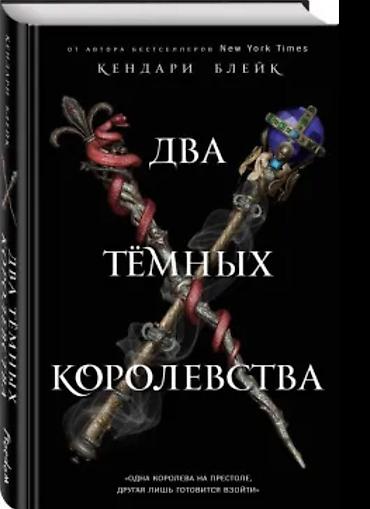 манхвы: Подборка книг и манхвы. - Роман о Тристане и Изольде — 700сом — 6