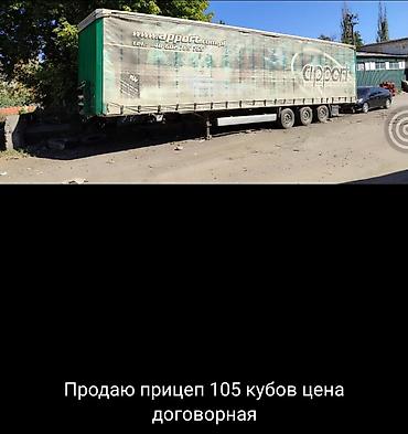 трейлер дом на калесах: Продается прицеп 105куб — 1