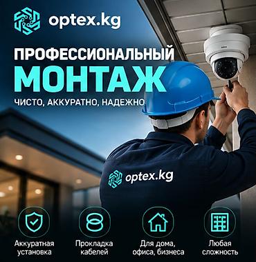 Услуги видеонаблюдения и сигнализации Ваш надежный партнер в области