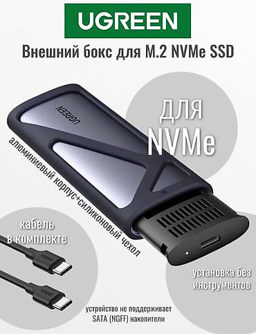 micro sd v30: UGREEN CM400, SSD M.2 NVMe, 10Gbps. Новый в упаковке. В наличии — 6