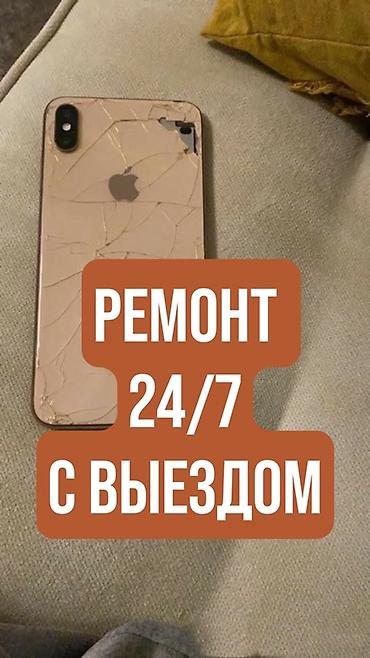 Сервис ремонта смартфонов 24/7 с выездом - Круглосуточный ремонт