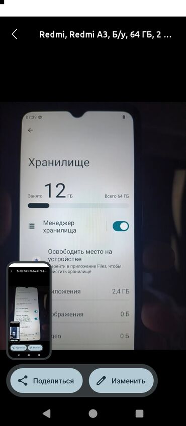 Redmi: Redmi, Redmi A3, Новый, 64 ГБ, цвет - Черный, 2 SIM