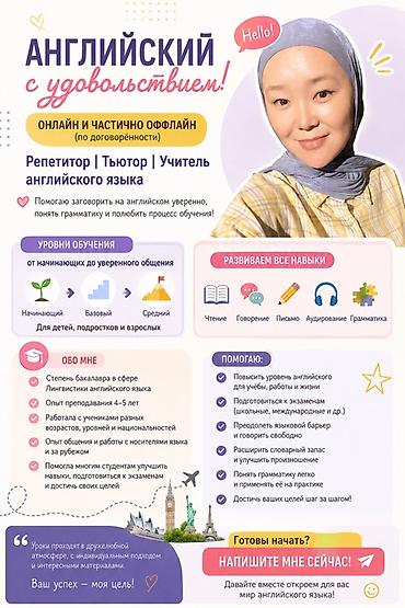 Курсы английского языка, Онлайн, Бесплатное пробное занятие
