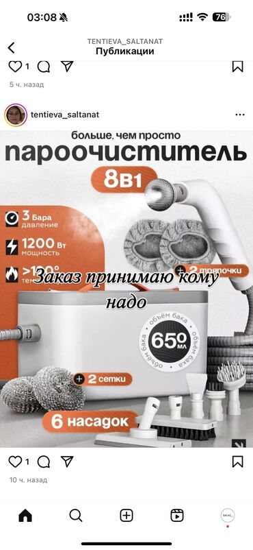 кухонные приборы: Забудьте про грязь – мощный пароочиститель 8 в 1 наведёт идеальную