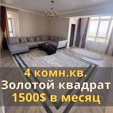 сдаю квартиру в новопавловке: 4 комнаты, Агентство недвижимости, Без подселения, С мебелью полностью