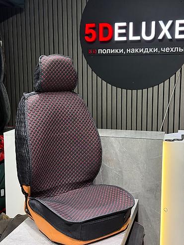 Чехлы и накидки на сиденья: Чехлы С подушкой, Honda, Новый, Самовывоз, Бесплатная доставка, Платная доставка — 30