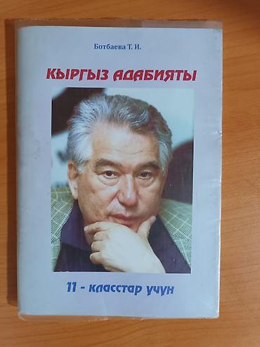 Математика: Продаю книги школьная программа история Кыргызстана английский at lalafo.kg — 7 Математика: Продаю книги школьная программа история Кыргызстана английский — 7