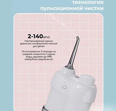 стома: Ирригатор Портативный, Новый — 3