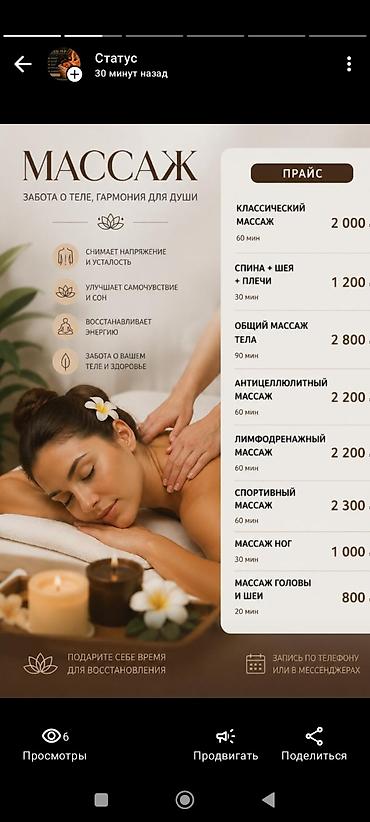 Уход за телом: Ароматическая SPA-программа для дома: набор для расслабляющей ванны и — 11