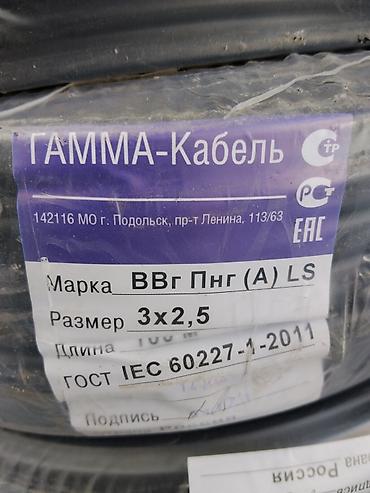 ПВС кабелдери: ПВС кабели, 6 мм, Өзөктөрдүн саны: 1 — 5