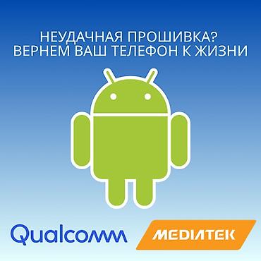 dell alienware: Восстановление телефонов после неудачной прошивки. Телефон завис на — 1