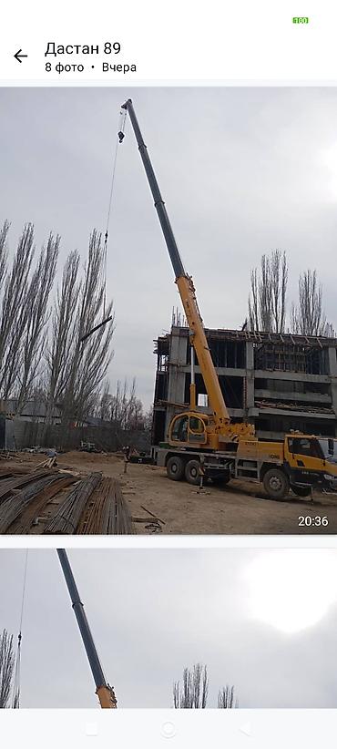 Услуги автокрана: Стрела 16 м, 6 т — 7