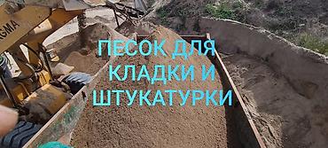 песко: Песок, Озёрный, Насыпью, Камаз, Зил — 1