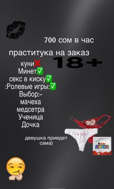 купить форму повара недорого бишкек: Трусики, Турция