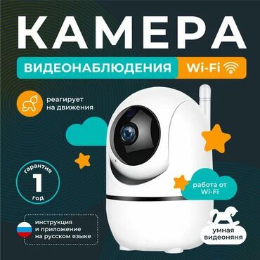 камера для велосипеда: Продаю видео няню камера для слежения за малышом.Или просто установить