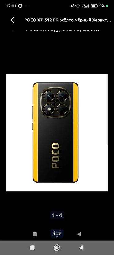 oneplus 7 t: Poco X7, Б/у, 512 ГБ, цвет - Черный — 2