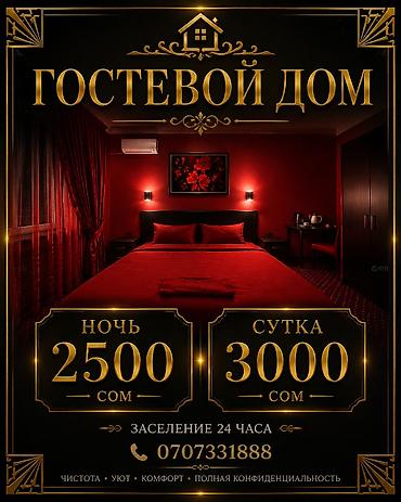 Комнаты: Гостевой дом Уютные номера с двуспальной кроватью, кондиционером — 1