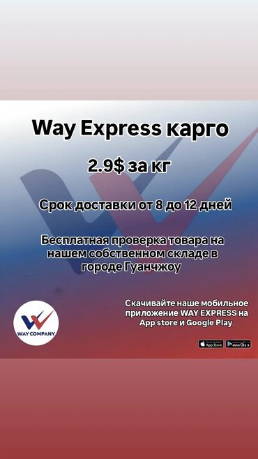 горящие туры во вьетнам из бишкека: Way Express — надежная доставка из Китая в Кыргызстан. Быстро, выгодно