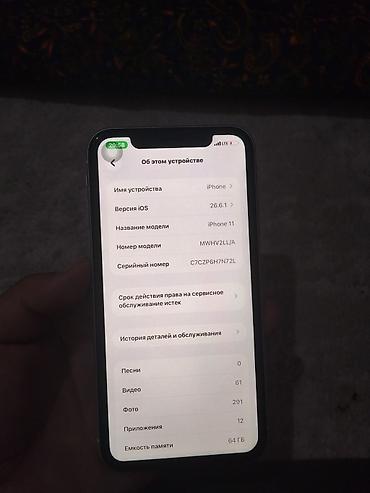 11 iphone 64: IPhone 11, белый цвет, 64 ГБ. фейс айди нет АКБ 100 екран оригинал — 3