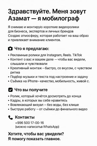 профессиональная видеосъемка и монтаж: Фотосъёмка, Видеосъёмка | Студия, Ордуна баруу менен | Фотосессия, Жарнама роликтери, Иш-чараларды тартуу