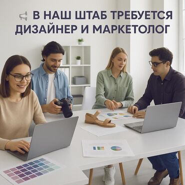 работа фотограф: Графический дизайнер