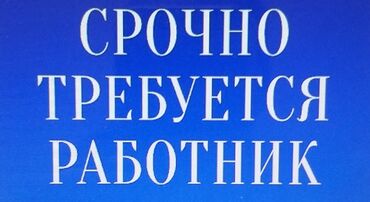 жумуш керек оштон 2022: Талап кылынат Өндүрүшкө кара жумушчу, Төлөм Жума сайын, Тажрыйбасыз