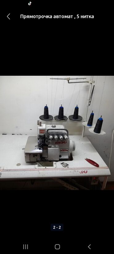 5 нитка продаю: Швейная машина Полуавтомат