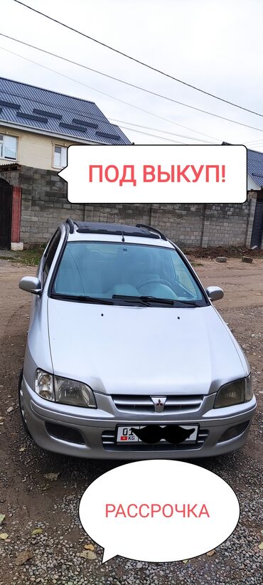 купить мицубиси галант: Mitsubishi Space Star: 2001 г., 1.3 л, Механика, Бензин, Хэтчбэк